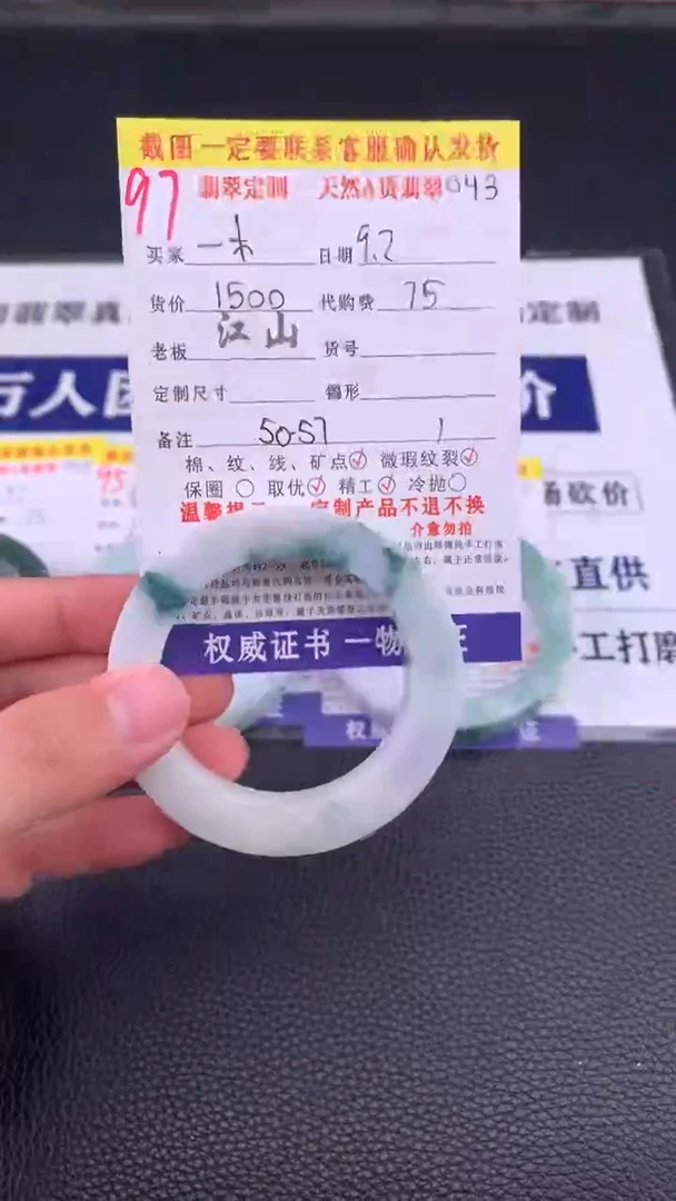 未镶嵌定制翡翠一*97#手镯定制链接