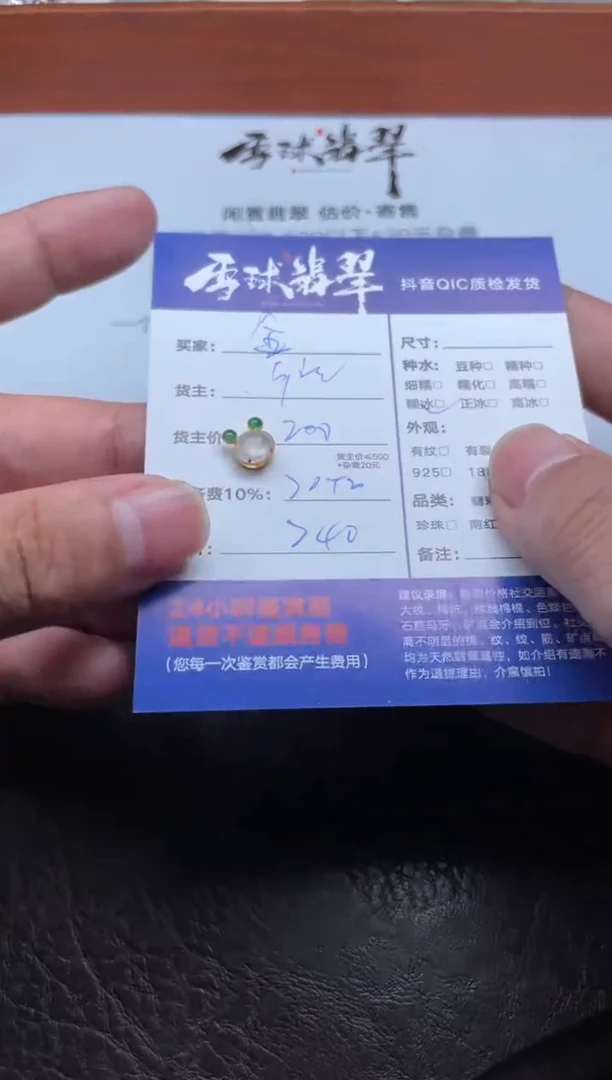 颈饰18K金镶嵌翡翠金*1528912012