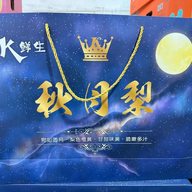 【K鲜生秋月梨礼盒】带箱约7.5斤装,酥脆口感