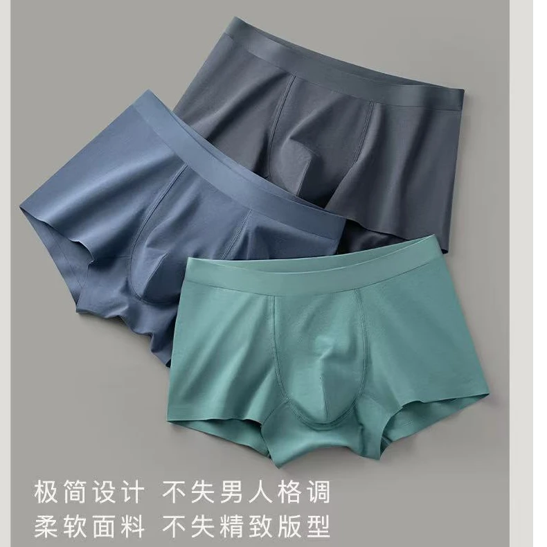 3条 男士舒适亲肤透气压胶平角内裤H9377（颜色安排着来）