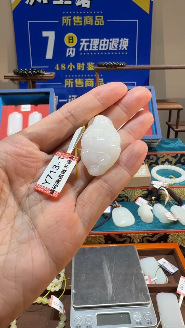 和田玉未镶嵌吊坠(不含链)【杨哥甄选】和田玉吊坠Y713-1
