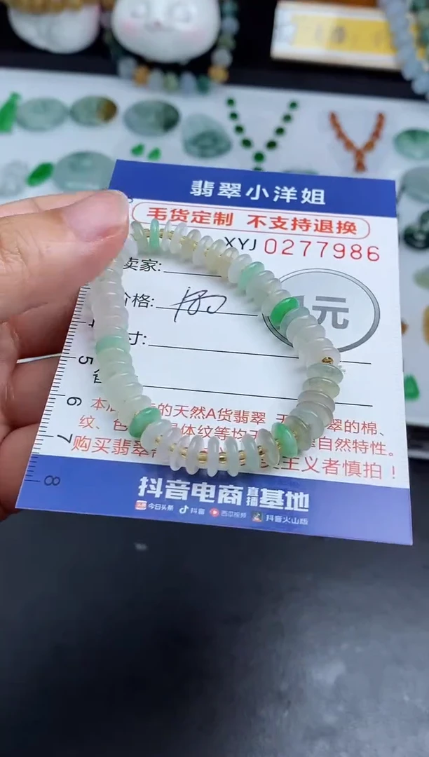 未镶嵌定制翡翠毛货商品/不退换//7986