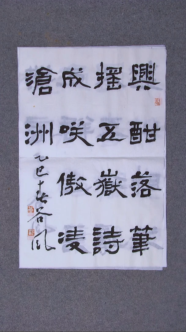 书法洪国峰 山东济宁69*46尺寸