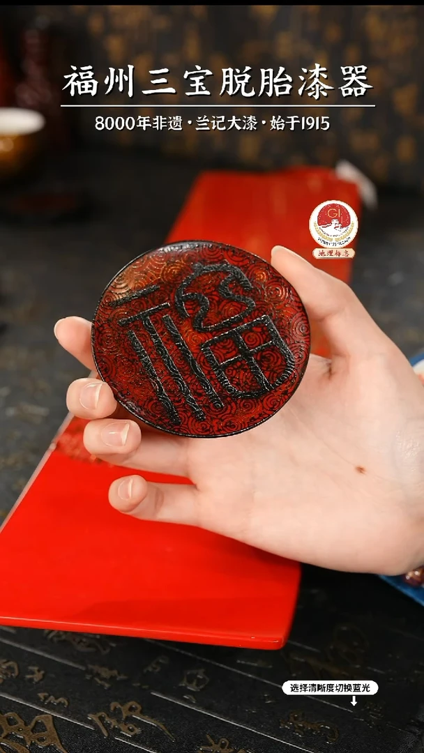 【闪购商品】大漆漆器 福字杯垫