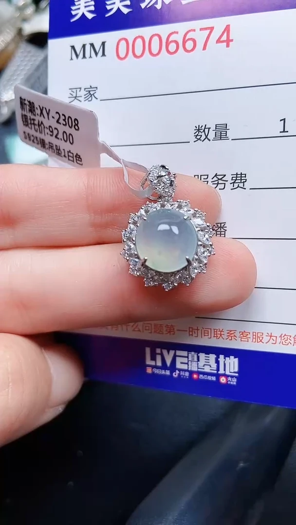 颈饰银S925镶嵌翡翠6674