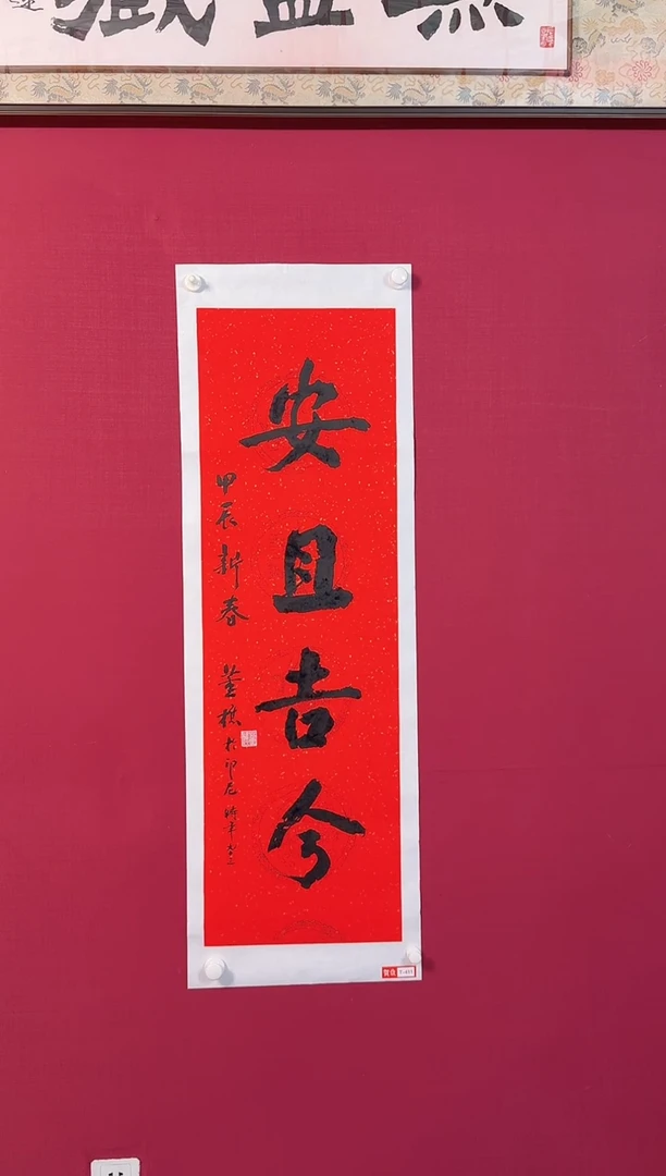 书法T411