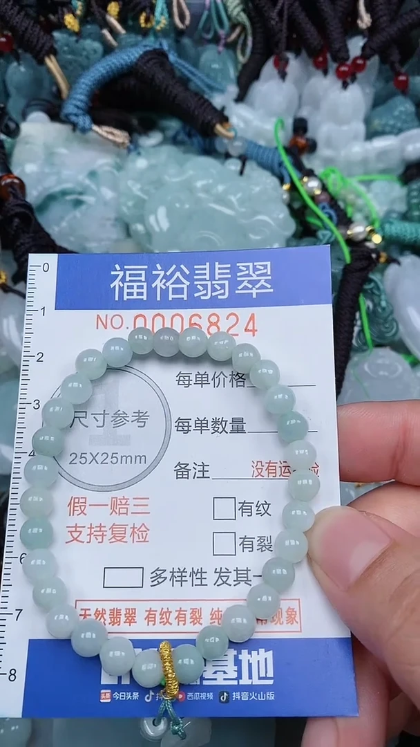 颈饰未镶嵌翡翠...0006824