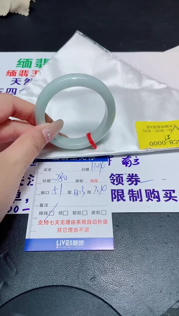 未镶嵌手镯翡翠51/00000000000