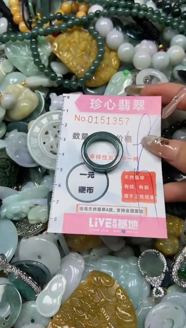 【闪购商品】翡翠颈饰未镶嵌闪购0151357