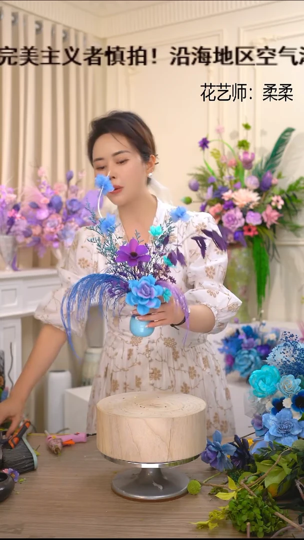福利永生花干花(瓶+蓝紫)清仓福利款成品花艺不退换