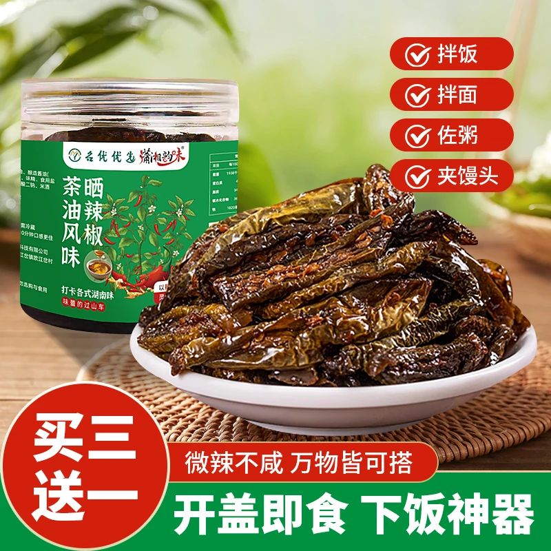 湖南特产茶油豉香老坛晒辣椒拌饭拌面神器咸菜下饭菜罐装开胃小菜
