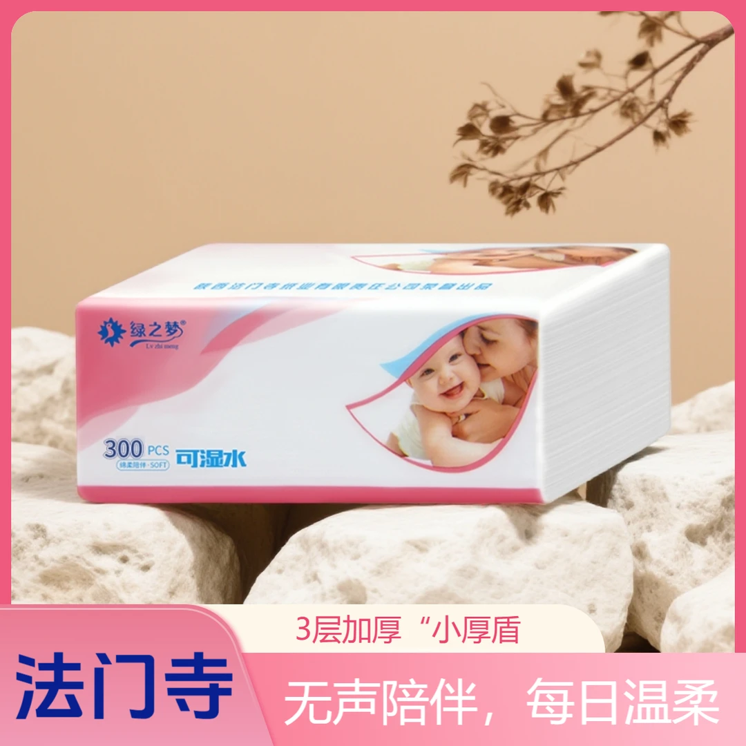【新客专享】9.9元体验装！3层加厚“小厚盾”100抽×10包，体验云感柔软抽纸