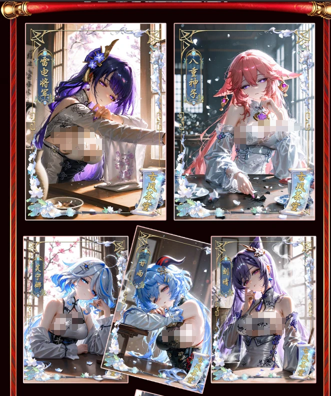 酷模【国色魅影】唯美收藏卡牌