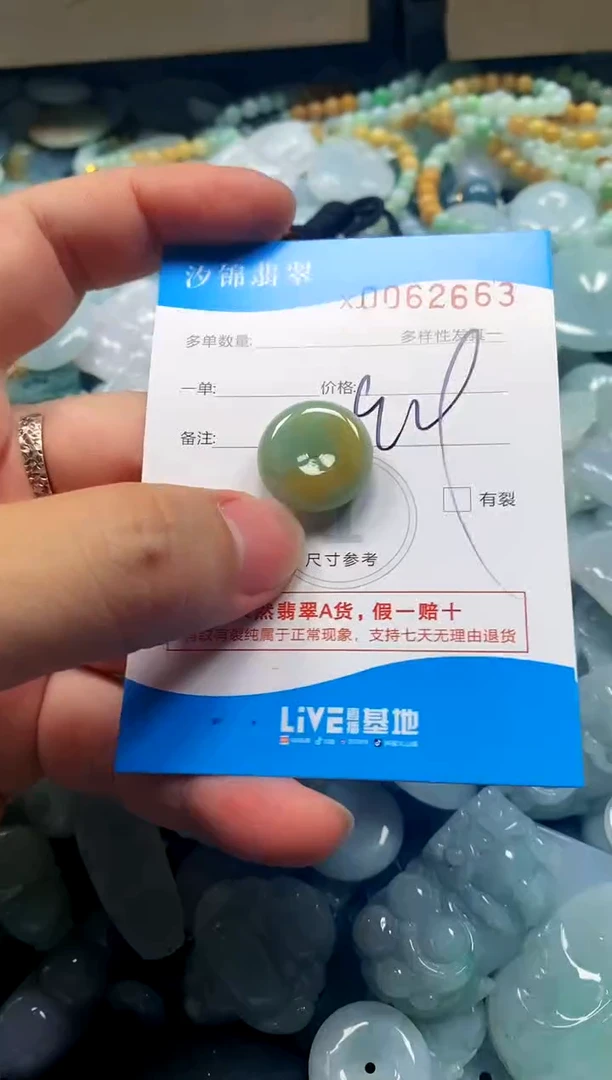 颈饰未镶嵌翡翠闪购商品0062663