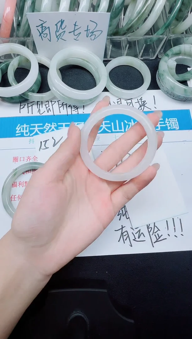 未镶嵌手镯石英质玉153-51.5