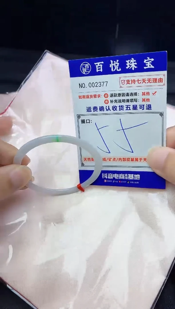 未镶嵌手镯翡翠手镯