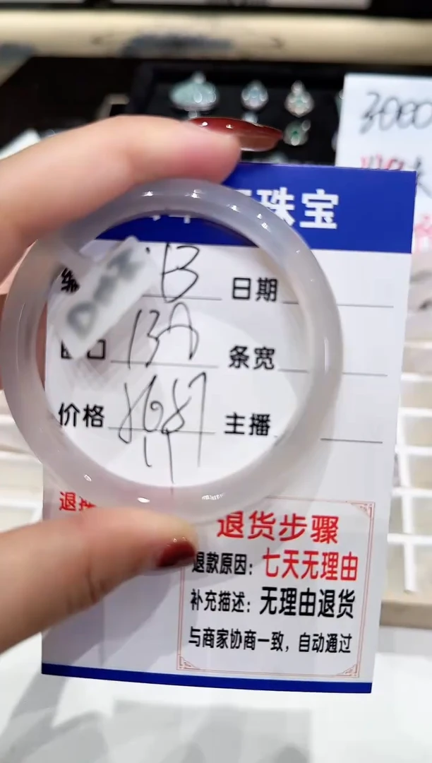 手镯玛瑙/玉髓未镶嵌43-56.57
