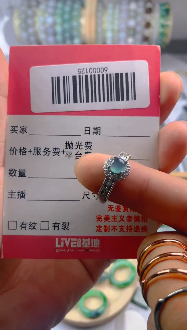 翡翠合金颈饰用****160000127