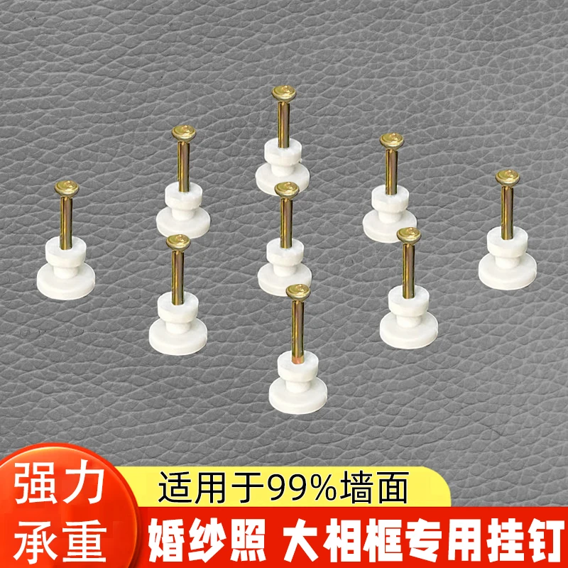 无痕挂钉婚纱照专用挂画好物结婚照大相框专用墙钉挂画钉画框挂钩