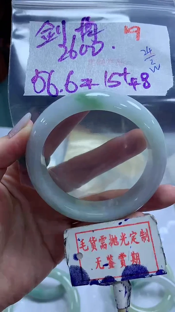 【闪购商品】定制翡翠未镶嵌19毛货需精细抛光+剑梅+2600元