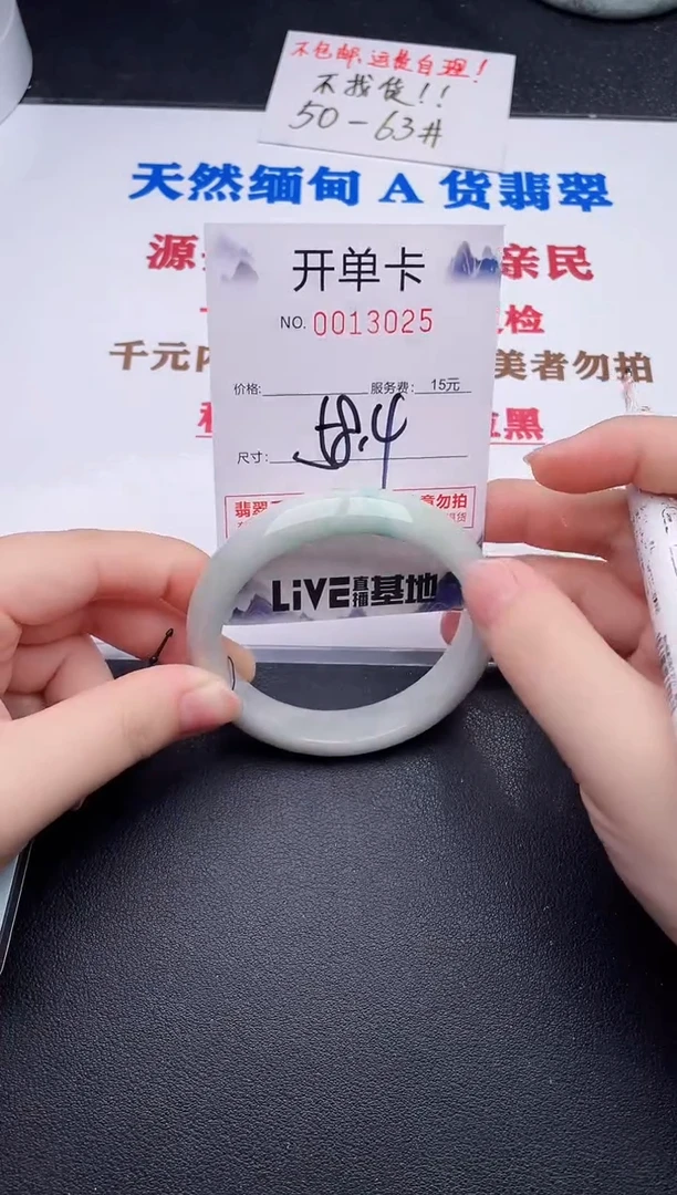 未镶嵌手镯翡翠25