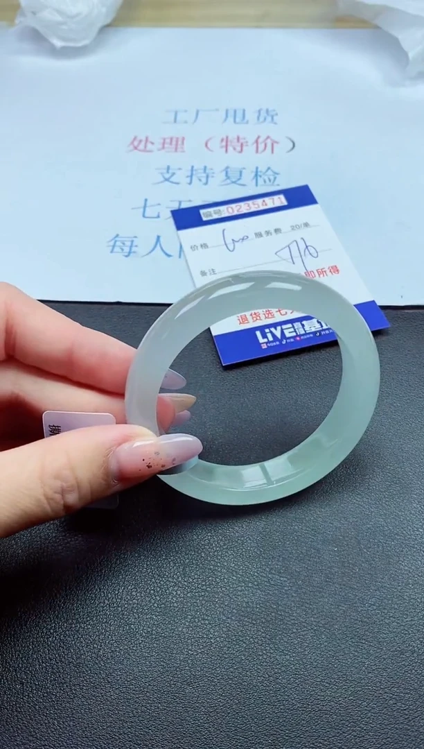 以实物为准0000235471