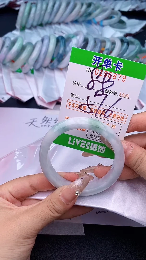 未镶嵌手镯翡翠79天然缅甸A货