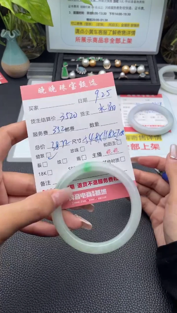 未镶嵌手镯翡翠手镯