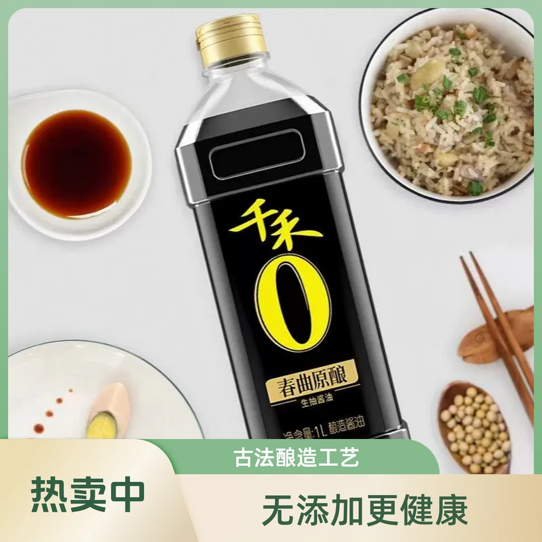 千禾零添加春曲原酿生抽酱油1L/瓶