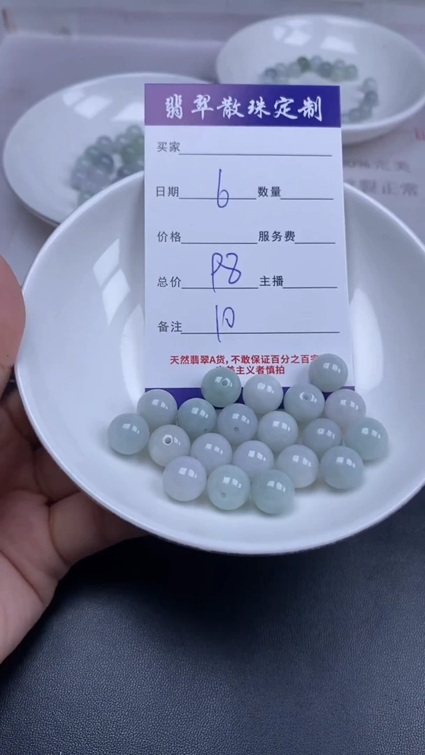 颈饰未镶嵌翡翠贞城散珠批发DIY编制