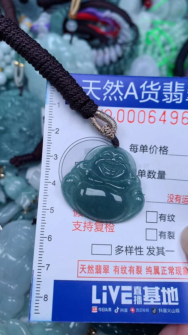 颈饰未镶嵌翡翠...0006496