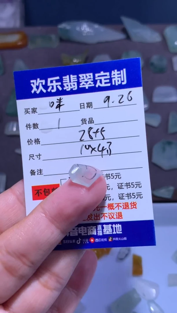 未镶嵌定制翡翠**天然翡翠缅甸A货材料