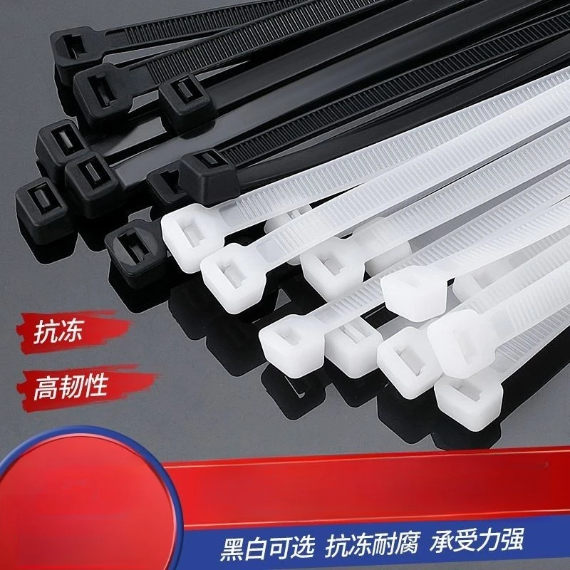 【尼龙扎带】尼龙扎带卡扣强力束线带带固定器自锁式扎线带