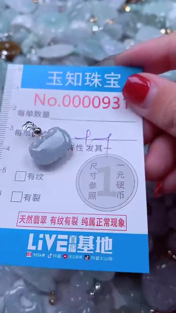 吊坠(不含链)未镶嵌翡翠931