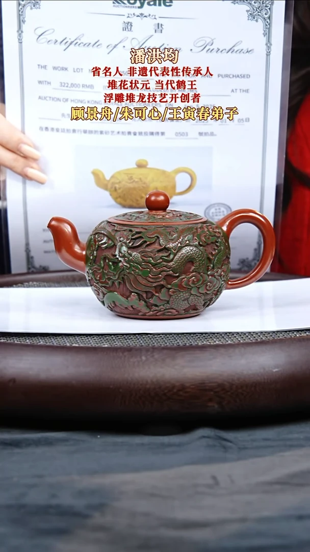 茶壶紫砂22 潘洪均 一粒珠 大红袍 350毫升