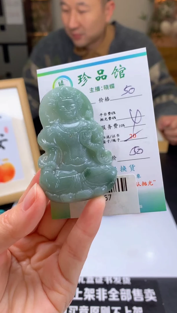 【闪购商品】定制翡翠未镶嵌---98167