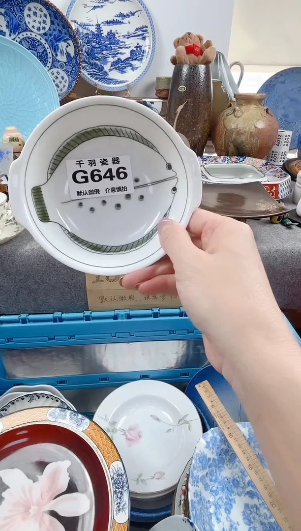 12玛**卡千羽瓷器默认微瑕G646