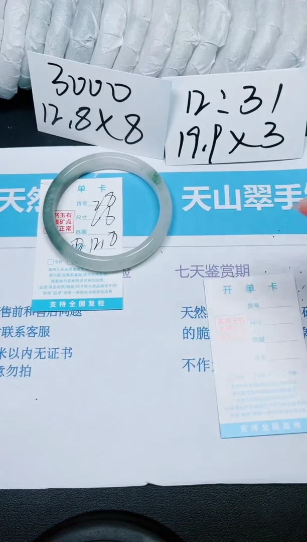 【闪购商品】石英质玉手镯未镶嵌多样性28