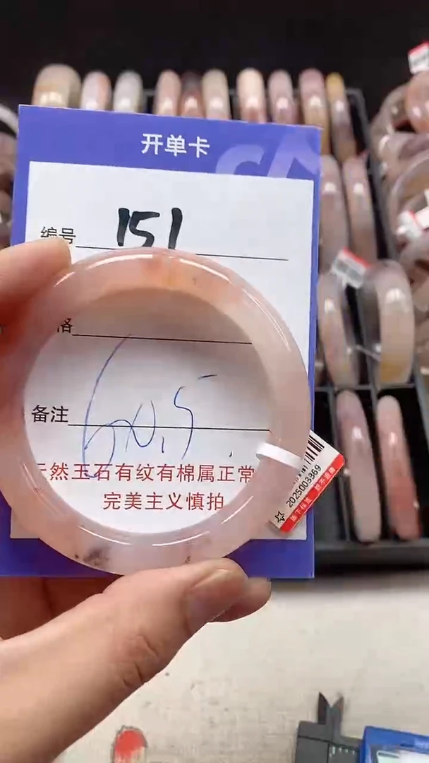 【闪购商品】石英质玉手镯未镶嵌151