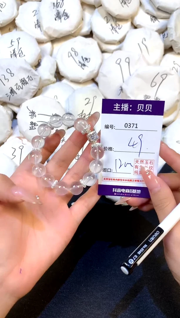 未镶嵌手链水晶371方糖