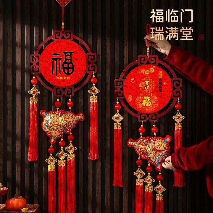 兼至新款喜庆中国结挂件新年春节过年装饰画挂饰木制福字乔迁布置