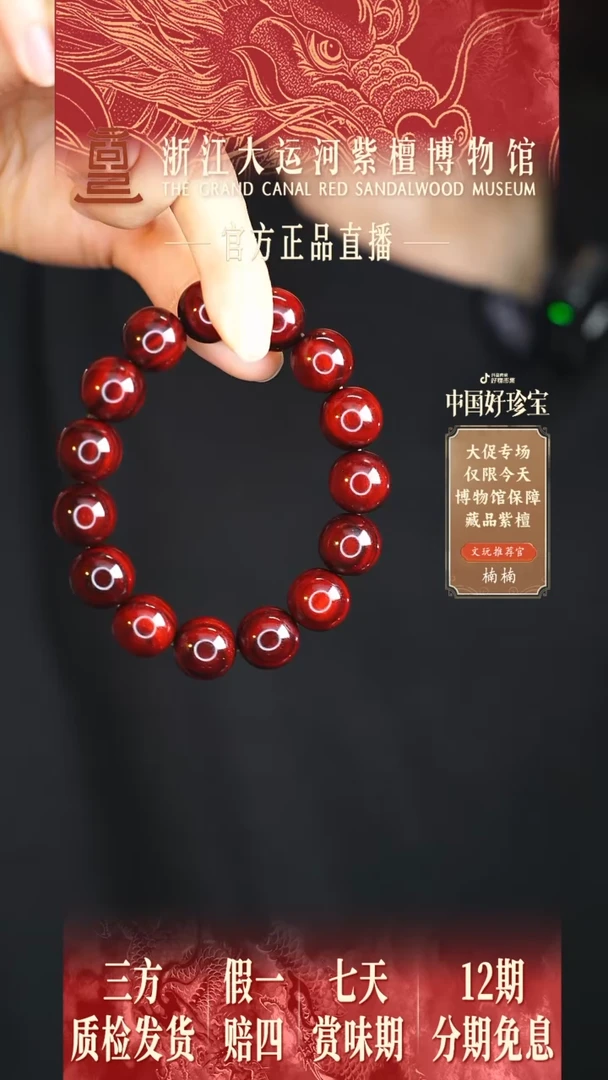 小叶紫檀手串/手链1.5爆满虎纹全爆龙鳞多样性发其一