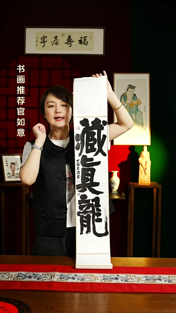 【闪购商品】书法书法卷轴17*110素白藏真龙