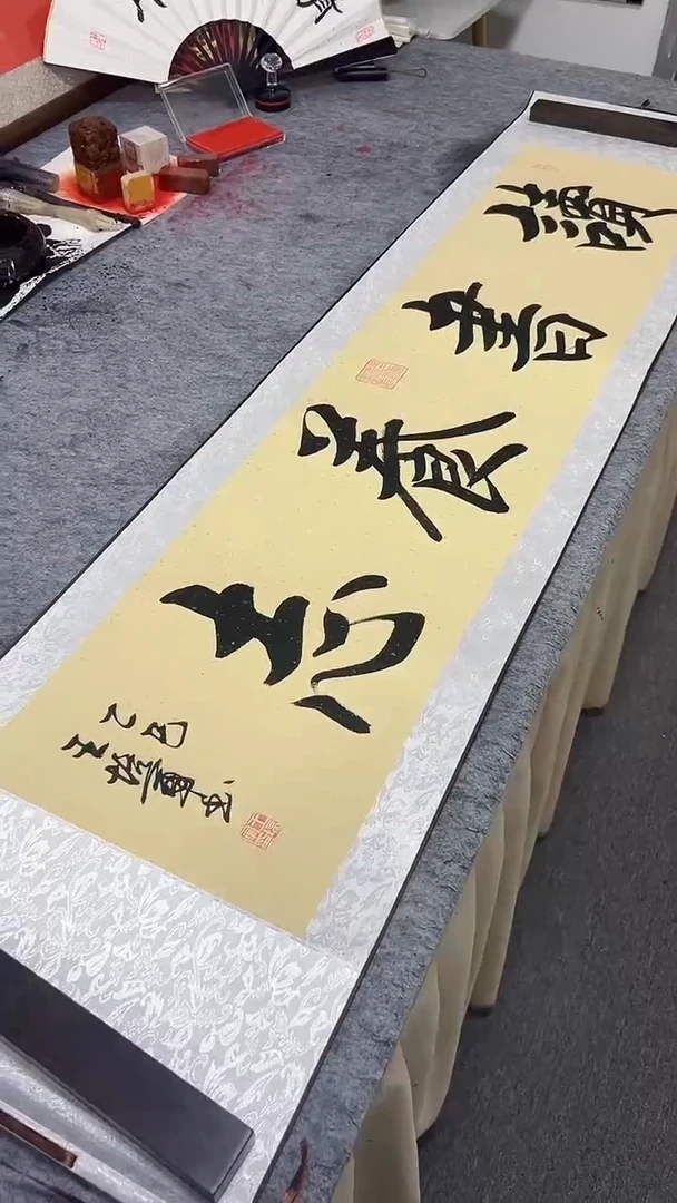 书法王培军 读书养志 160*40