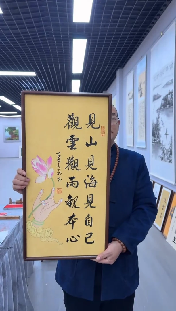 书法佛手莲花见山---高斌老师68*35进口实木画框作品