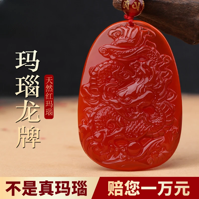 天然红玛瑙项链2025蛇年吉祥物本命年属龙牌吊坠男女同款转运礼物