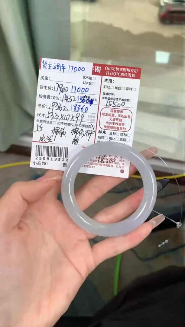 未镶嵌手镯翡翠姐姐250913522