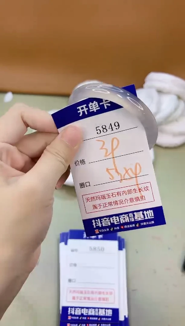 手镯玛瑙/玉髓未镶嵌5849