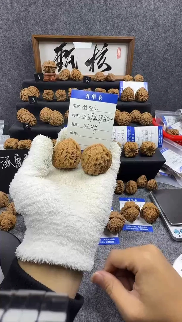 把件文玩核桃M003 39尺