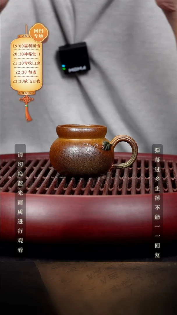05空山造器紫砂 柴烧葫芦把杯